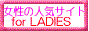 当サイトお勧めリンク